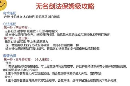 宝剑的风水——攻略