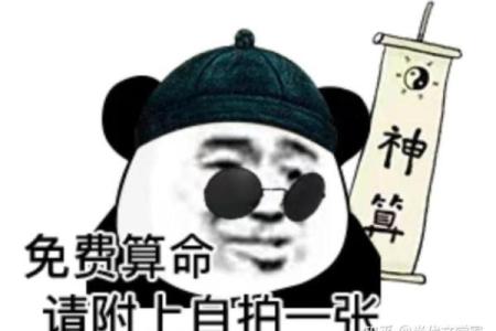 让女朋友帮我算命