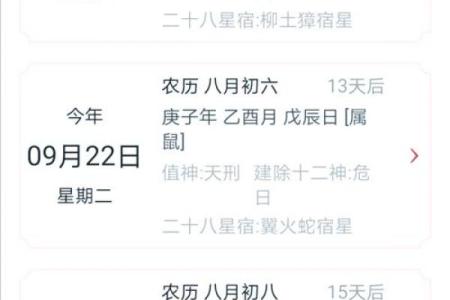 结婚选择吉日的讲究