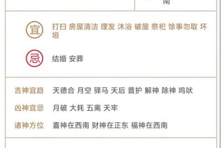 白羊座今日紫微黄历运势