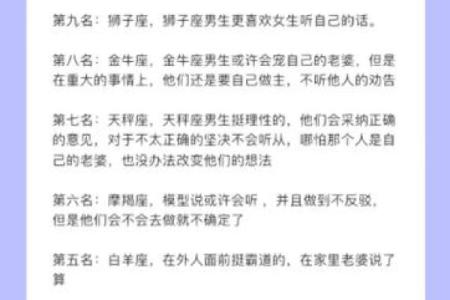 哪个星座男最适合选妻子