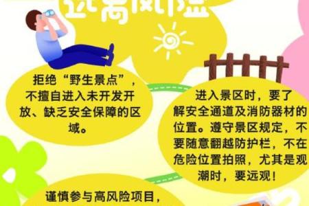 外出游玩要注意什么风水-