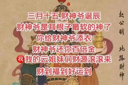 阴历七月二十二是财神爷的生日吗