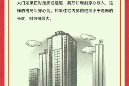 窗外有马路怎么化解风水