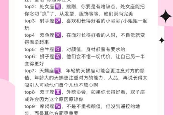 哪些星座最容易删微信聊天 哪些星座最容易删微信聊天