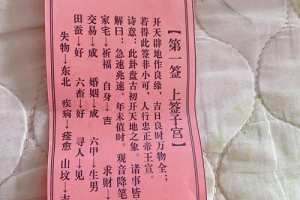 观音灵签第40签解签姻缘