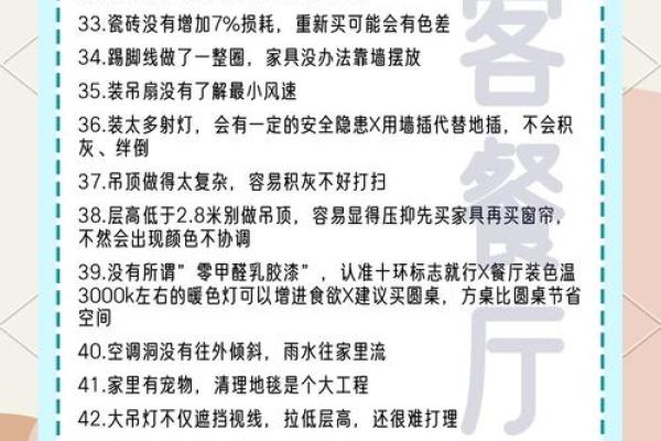房屋装修风水十大禁忌有哪些需要留意的细节? 房屋装修风水十大禁忌有哪些需要留意的细节?