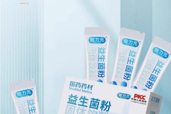 紫薇星今唯肽益生元