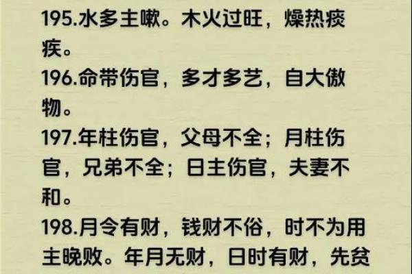 怎么看八字好坏 怎么看八字好坏