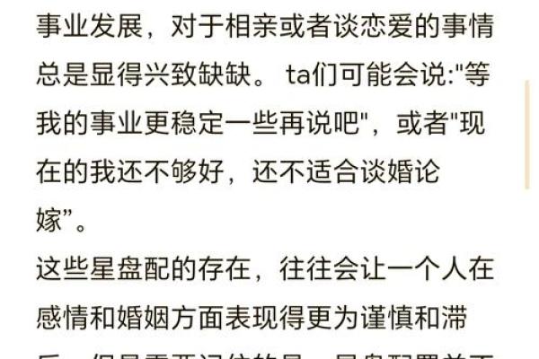 比较适合晚婚的三个星座 比较适合晚婚的三个星座