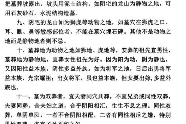 不良的阴宅风水破解方法有哪些 不良的阴宅风水破解方法有哪些