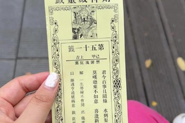 财神爷灵签第四签:李太白成仙位 财神爷灵签第四签:李太白成仙位