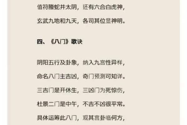 奇门遁甲风水学 奇门遁甲风水学