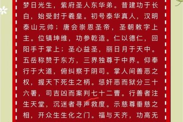 五岳圣帝48灵签大全