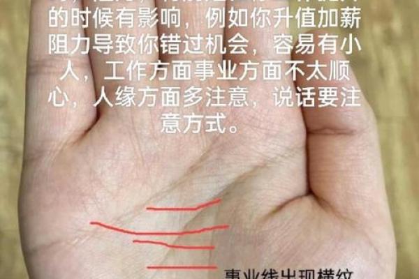 风水手相事业线止于感情线女人会有什么影响