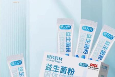 紫薇星今唯肽益生元