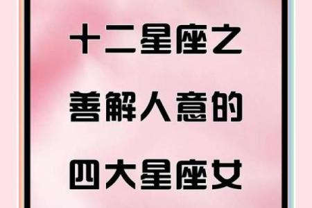 古代“四大美女”都是啥星座