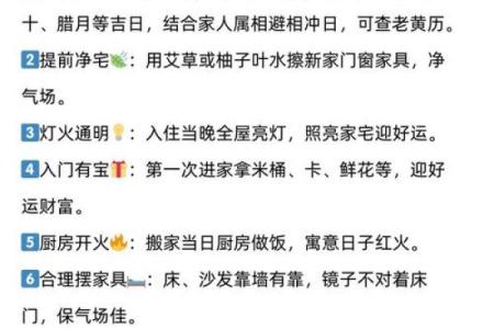 2024年9月24日搬家日子好不好 是搬家吉日吗