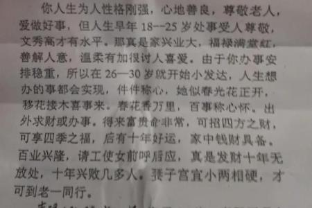 黄大仙灵签第十七签