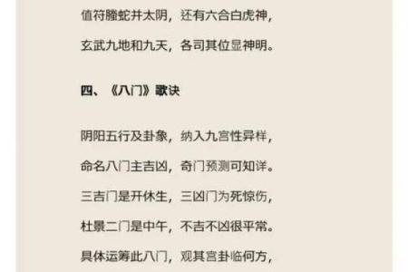 奇门遁甲风水学