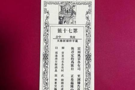 观音灵签48签六甲