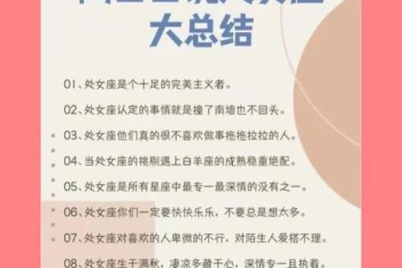 12星座本周运势陶白白