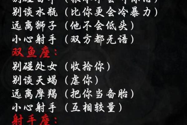 十二月能与爱情相遇的星座 十二月能与爱情相遇的星座