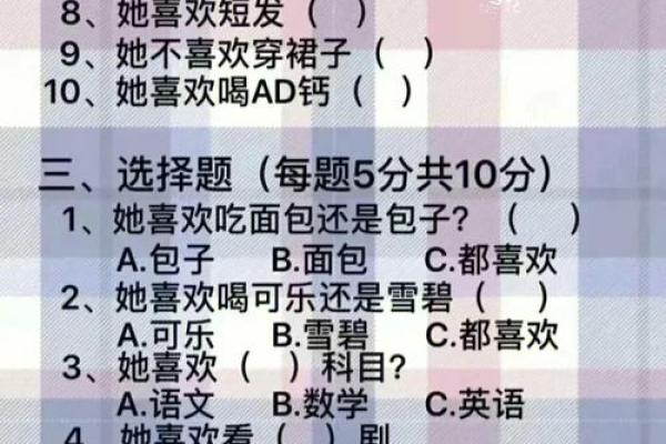 成为闺蜜测试题20题,满分闺蜜测试题