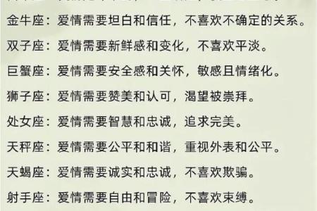 十二月能与爱情相遇的星座