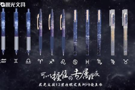 十二星座你适合哪个铅笔盒呢