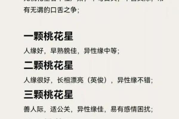 八字测算你为什么异性缘不好