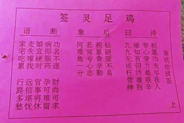 关帝灵78签诗求姻缘 关帝灵签79签解签姻缘? 关帝灵78签诗求姻缘 关帝灵签79签解签姻缘?