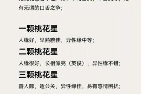 八字测算你为什么异性缘不好