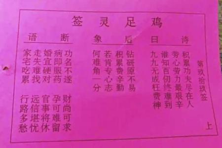 关帝灵78签诗求姻缘 关帝灵签79签解签姻缘？