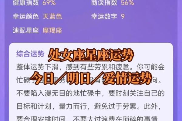 星座每天运势及运程 星座每天运势及运程