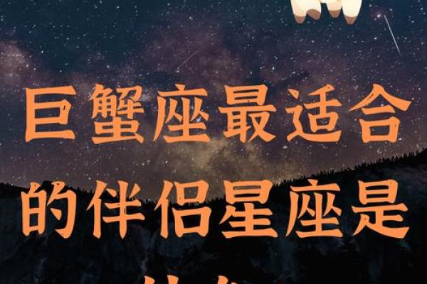 失去巨蟹座会疯的星座 失去巨蟹座会疯的星座