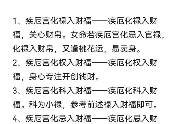 紫薇斗数博士入财帛 紫薇斗数博士入财帛