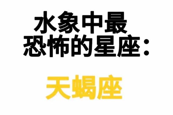 十二星座和天蝎座分手后的表现 十二星座和天蝎座分手后的表现