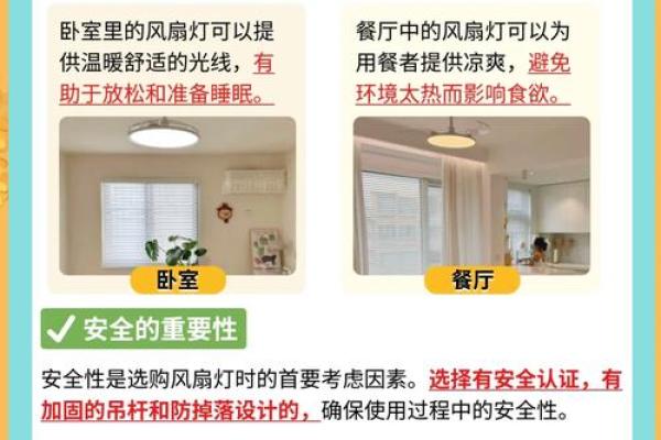 餐厅风扇风水大忌,影响家居运 餐厅风扇风水大忌,影响家居运