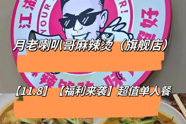 月老喇叭哥的店在哪,月老喇叭哥简介 月老喇叭哥的店在哪,月老喇叭哥简介