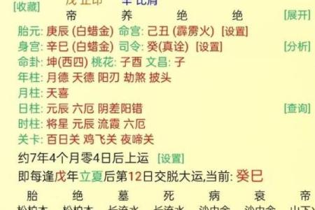 八字土旺喜用神是什么