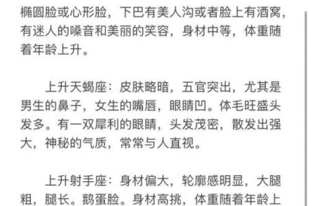 女生上升星座和男生太阳星座配对准吗