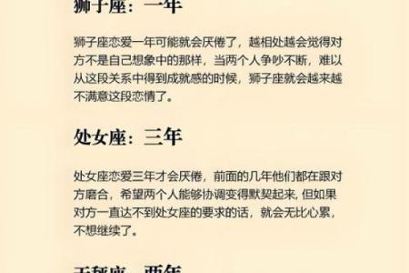 十二星座容易受骗吗