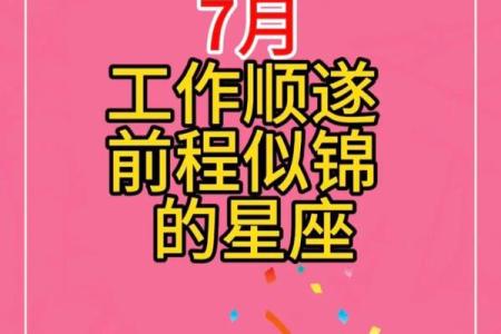 星座每天运势及运程