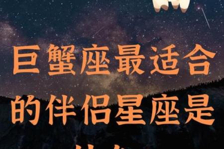 失去巨蟹座会疯的星座