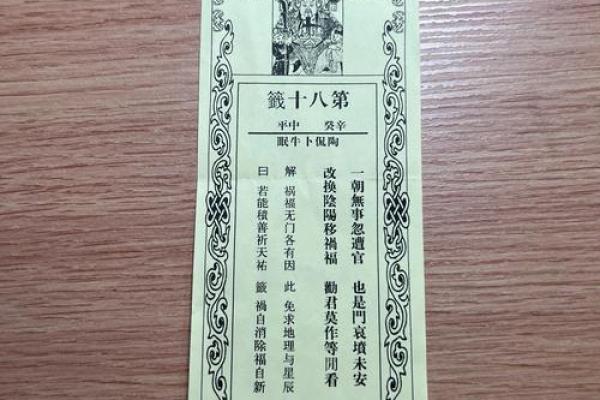 灵顺寺第十三签解签全解