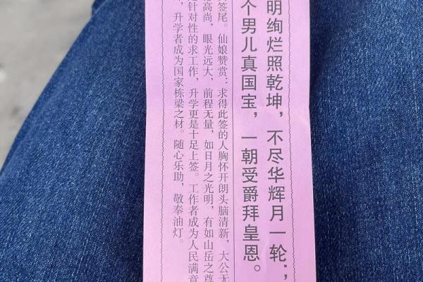 47佛母娘娘灵签