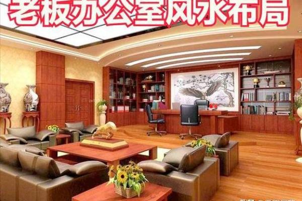 爱情风水不好应该摆什么办公室