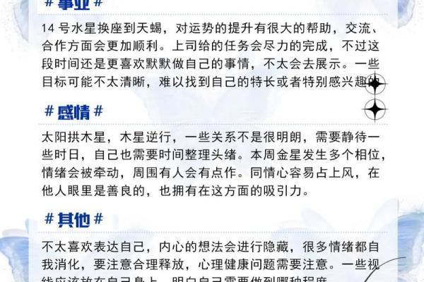 天蝎座下周运势-星座屋 天蝎座下周运势-星座屋