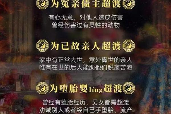 道长算命的说我身上有婴灵，要超度才可以